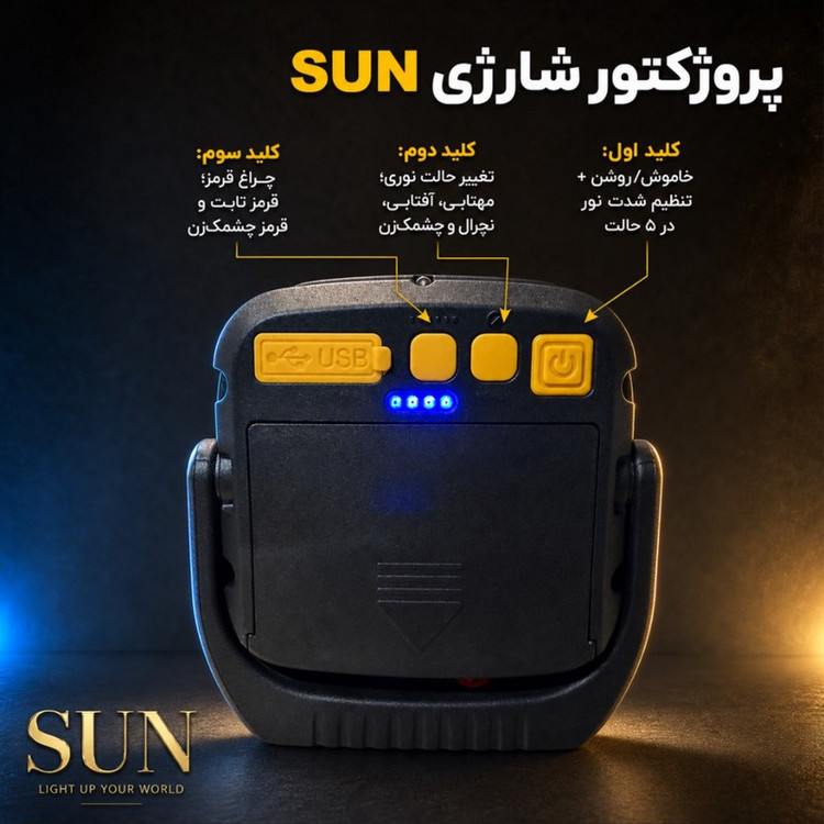 چراغ شارژی سان مدل W892