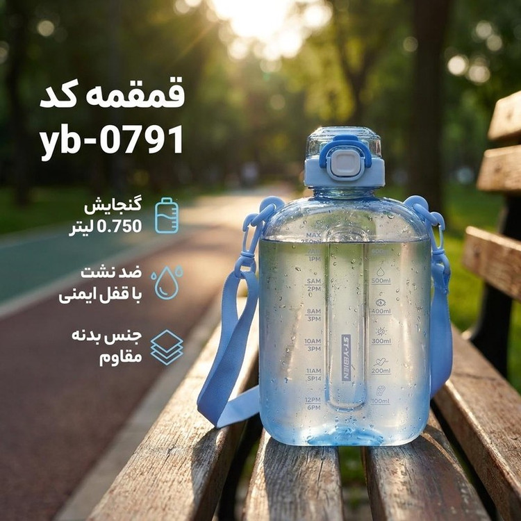 قمقمه کد yb-0791 گنجایش 0.750 لیتر