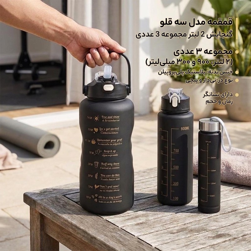 قمقمه مدل سه قلو گنجایش 2 لیتر مجموعه 3 عددی