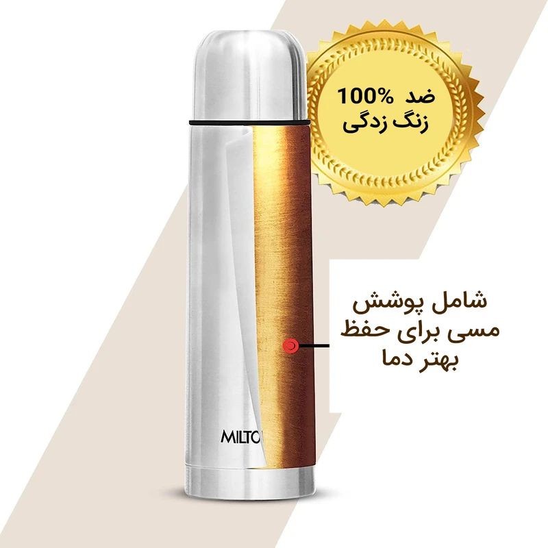 فلاسک میلتون مدل AM-1425 گنجایش 0.5 لیتر به همراه کاور