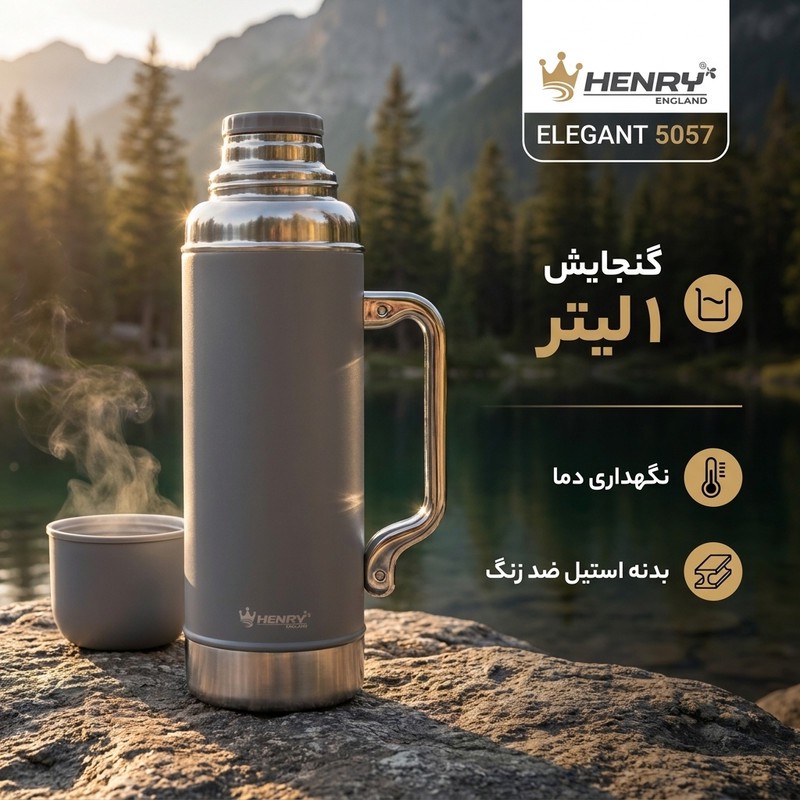فلاسک هنری مدل ELEGANT 5057 گنجایش 1 لیتر