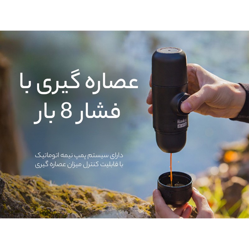 اسپرسو ساز واکاکو مدل MINIPRESSO NS zn-2023