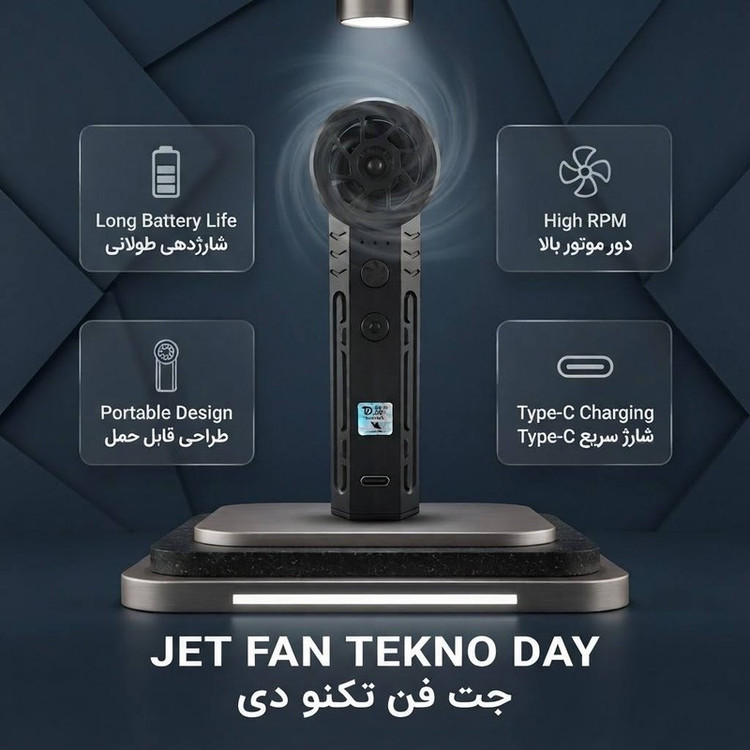 جت فن شارژی تکنودی مدل TD-110KRPM