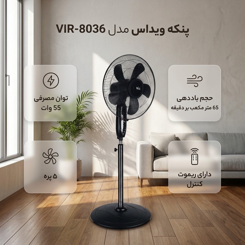 پنکه 3 منظوره ویداس مدل VIR-8036