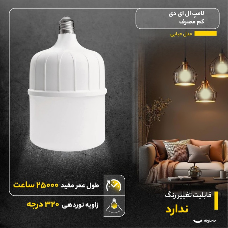 لامپ کم مصرف 40 وات مدل حبابی پایه E27