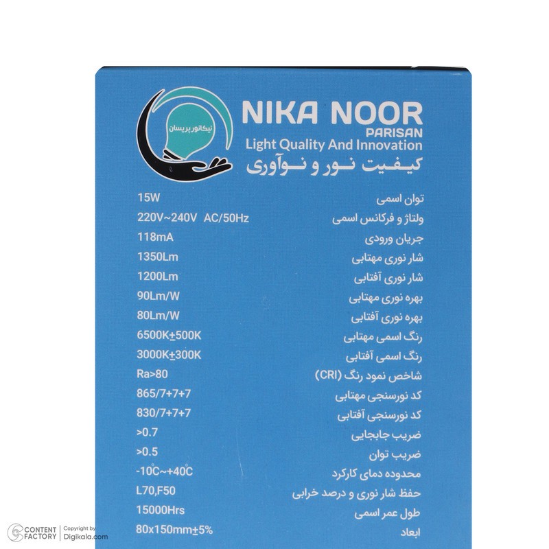 لامپ ال ای دی 15 وات نیکانور مدل حبابی پایه E27 بسته 5 عددی