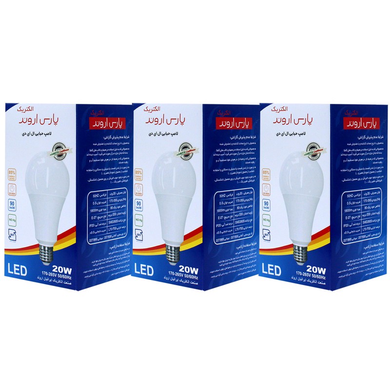 لامپ 20 وات پارس اروند الکتریک کد PA-AB20W پایه E27 بسته 3 عددی