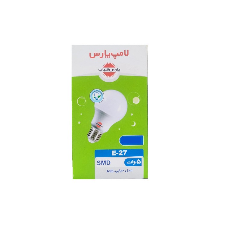 لامپ ال ای دی 5 وات پارس شهاب مدل حبابی A55 پایه E27 بسته بیست عددی