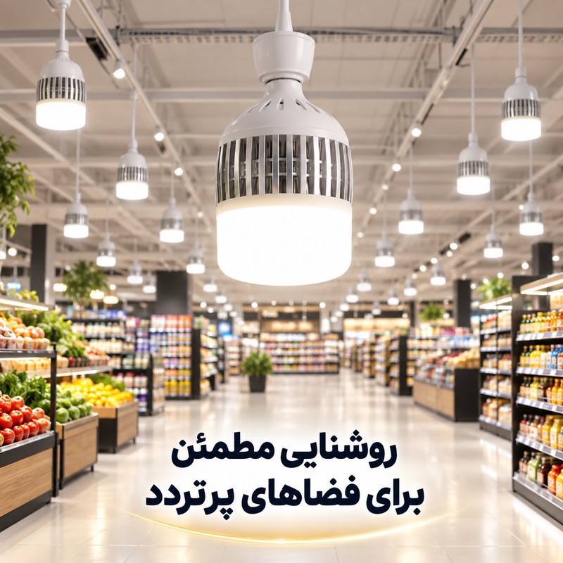 لامپ ال ای دی حبابی 70 وات آرارات مدل استوانه ای پایه E27