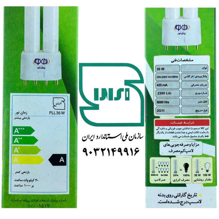 لامپ مهتابی 36 وات زمان نور مدل FPL پایه 2G11 بسته 5 عددی