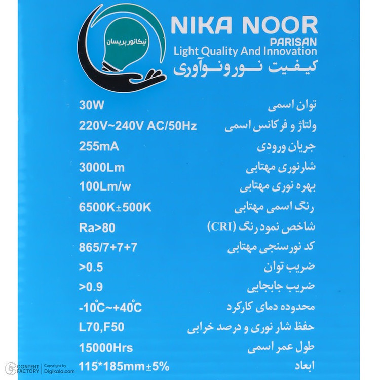 لامپ ال ای دی 30 وات نیکانور مدل استوانه پایه E27 بسته 2 عددی