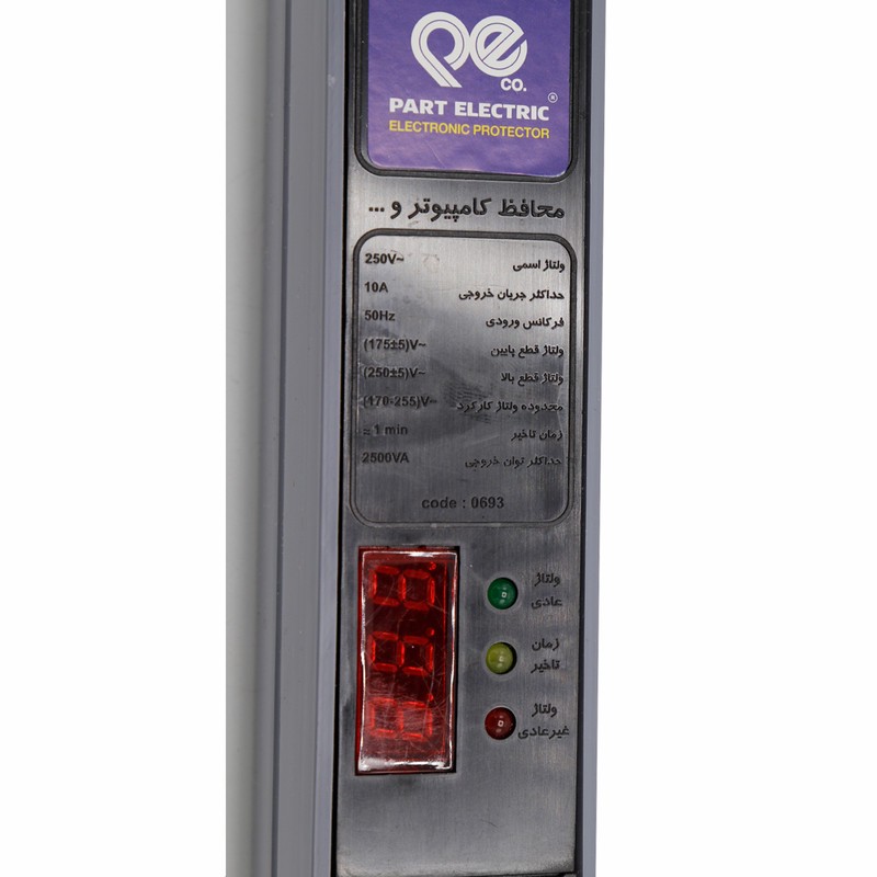 محافظ ولتاژ پارت الکتریک مدل PE6642