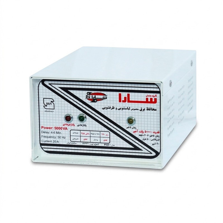 محافظ ولتاژ گروه صنعتی سارا ترانس مدل P520