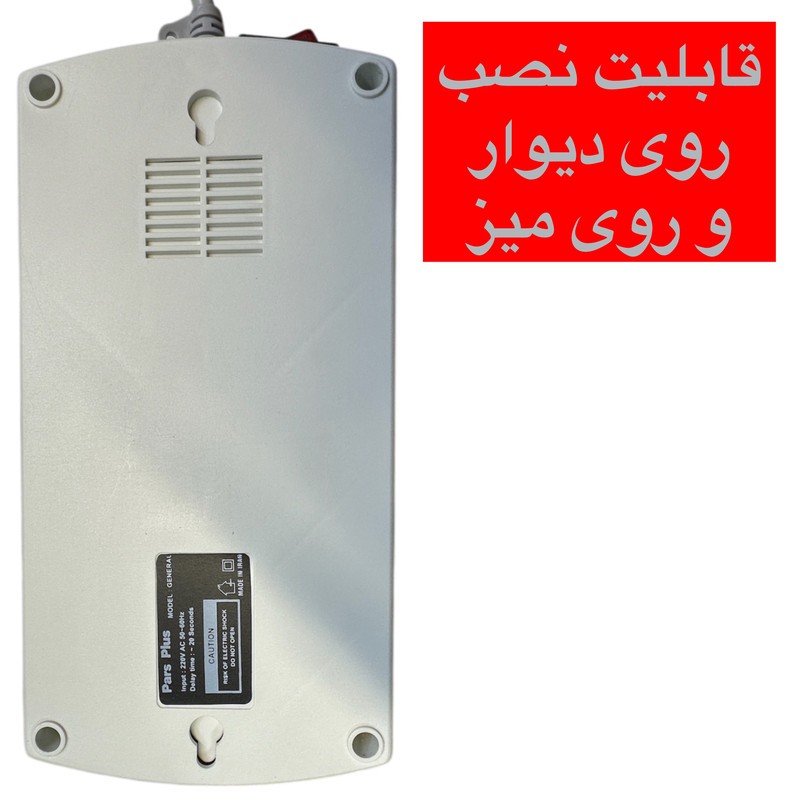 مجافظ ولتاژ برق پارس پلاس مدل ER کابل 1.8
