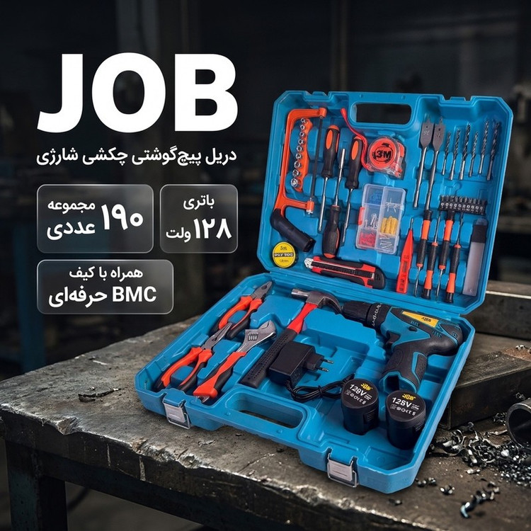 مجموعه 190 عددی دریل پیچ گوشتی چکشی شارژی 10 میلی متری 128 ولت جاب مدل JB-128 NEW Kit