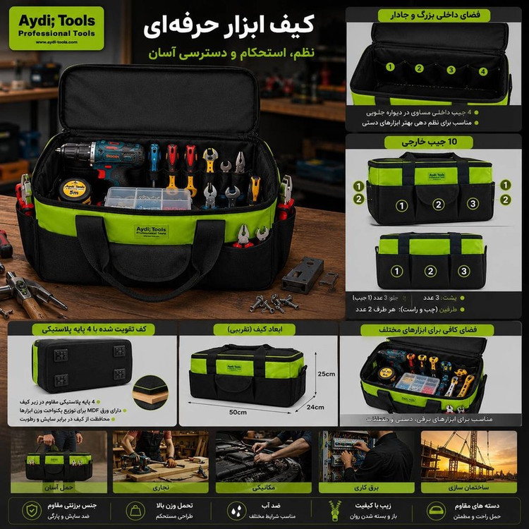 کیف ابزار آیدی تولز مدل PowerMax سایز 50 سانتی متر