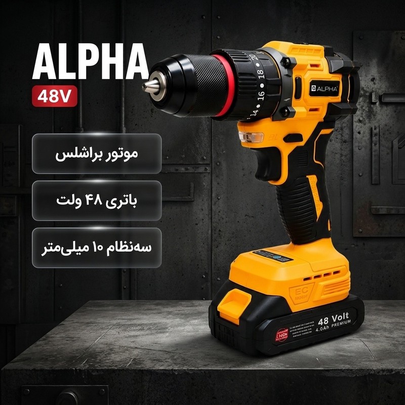 مجموعه 28 عددی دریل پیچ گوشتی شارژی براشلس چکشی 10 میلیمتری 48 ولت آلفا مدل 48V