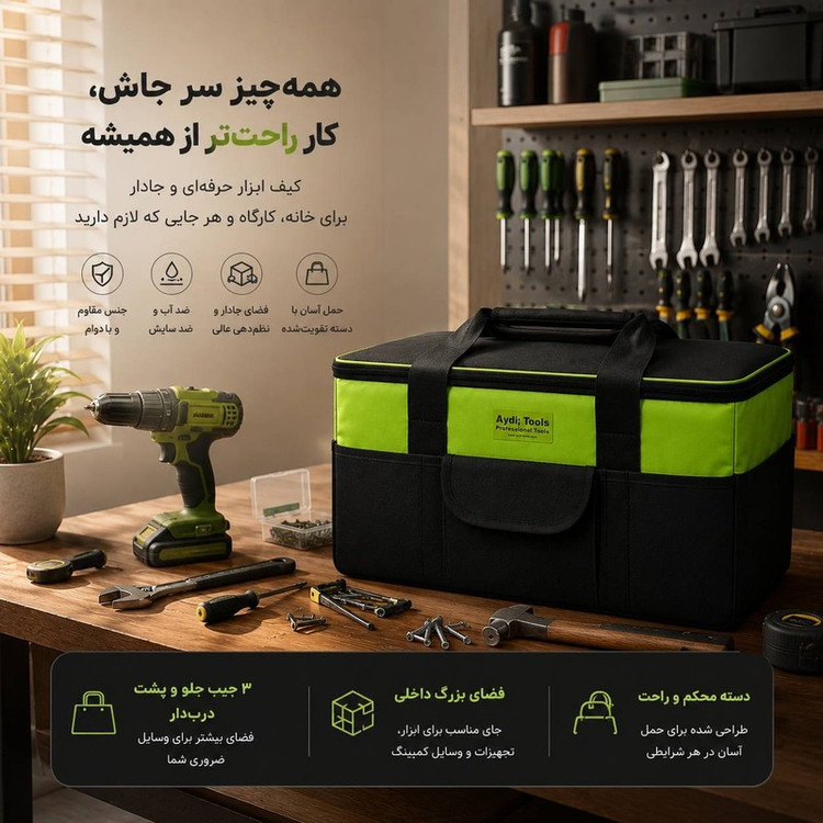 کیف ابزار آیدی تولز مدل پاور سایز 52 سانتی متر