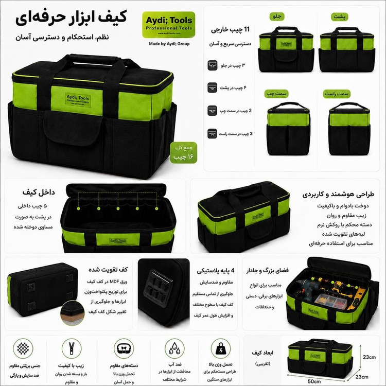 کیف ابزار آیدی تولز مدل پاور سایز 52 سانتی متر