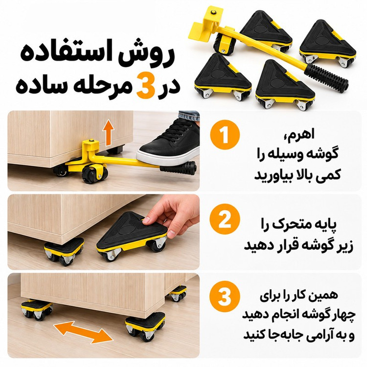 اسباب حمل وسایل خانگی میراکل اتو مدل Removal Kit-4Items مجموعه 5 عددی