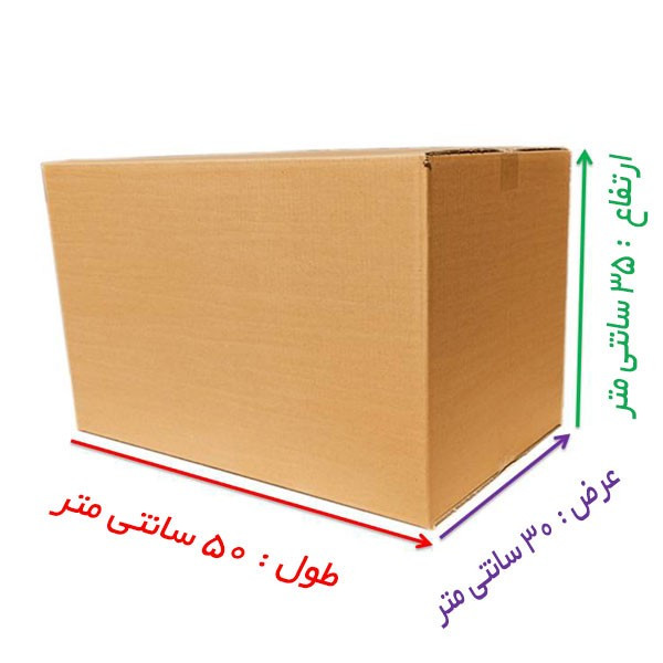 کارتن اسباب کشی مدل eh--50x30x35 بسته 15 عددی