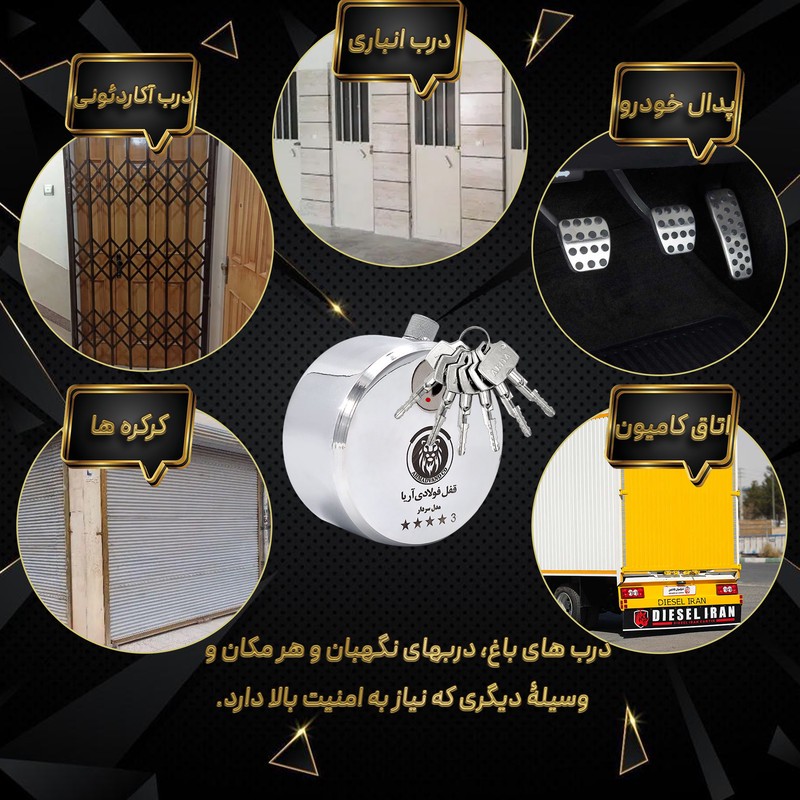قفل فولادی آریا مدل SARDAAR سایز 80 میلیمتر
