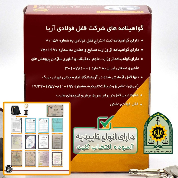 قفل فولادی آریا مدل SARDAAR سایز 80 میلیمتر