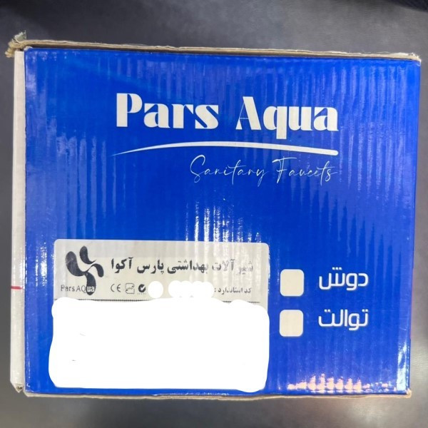 شیر سرویس بهداشتی پارس آکوا مدل قاجاری