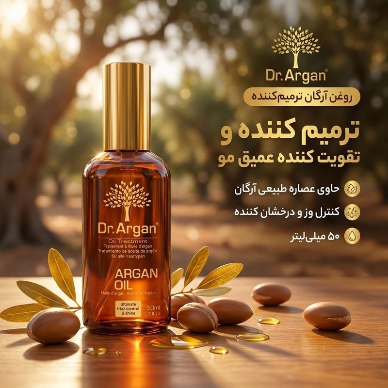 روغن آرگان ترمیم کننده و تقویت کننده دکتر آرگان مدل 01 مناسب موهای معمولی و خشک حجم 50 میلی لیتر