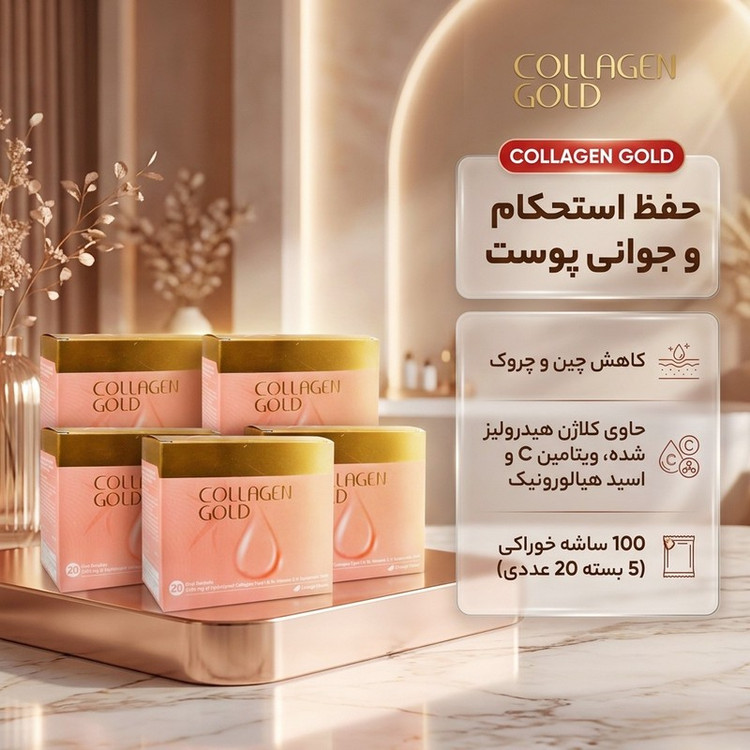 مکمل خوراکی سلامت پوست آدریان مدل COLLAGEN GOLD بسته 100 عددی حاوی کلاژن هیدرولیز شده، ویتامین C و اسید هیالورونیک بر...
