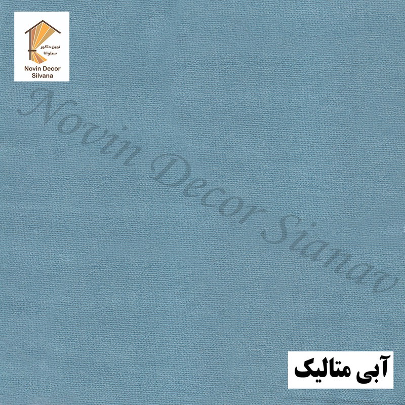 پرده نوین دکور سیلوانا مدل مخمل هازان 3 سایز 280 300 سانتی متر