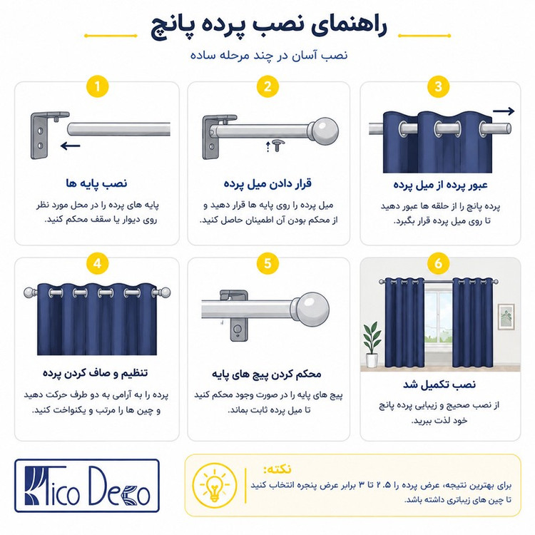 پرده تیکو دکو مدل حریر کلاسیک کد TH7000 سایز 280 140 سانتیمتر