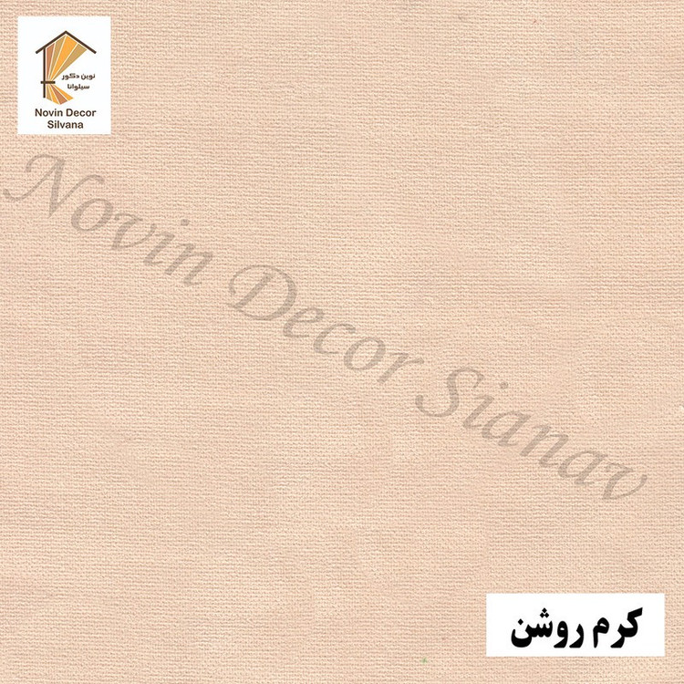 پرده نوین دکور سیلوانا مدل مخمل هازان 3 سایز 280 300 سانتی متر
