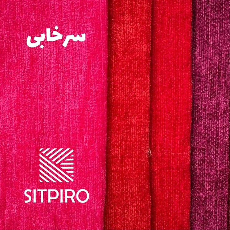 پرده نوین پرده خورشید مدل مخمل شانل NU351 سایز 280x300 سانتیمتر