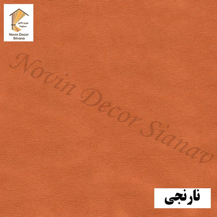 پرده نوین دکور سیلوانا مدل مخمل هازان 3 سایز 280 300 سانتی متر