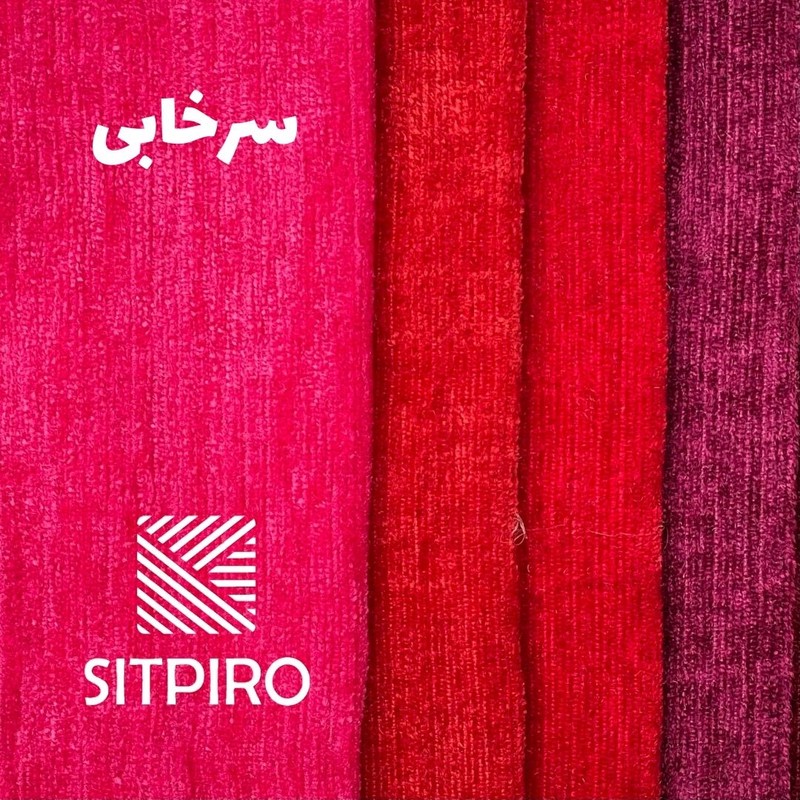 پرده نوین پرده خورشید مدل مخمل شانل NU351 سایز 180x140 سانتیمتر