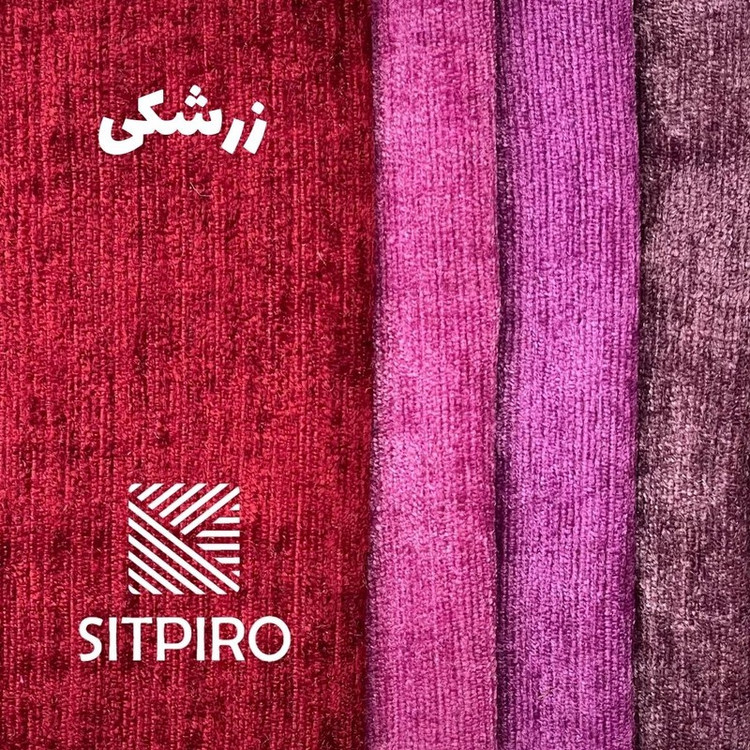 پرده نوین پرده خورشید مدل مخمل شانل NU351 سایز 180x140 سانتیمتر