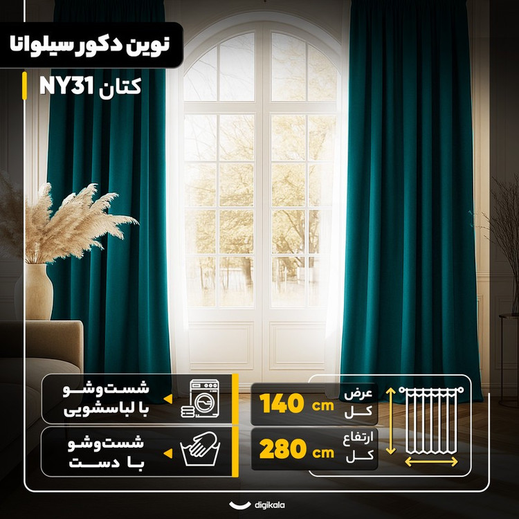 پرده نوین دکور سیلوانا مدل کتان NY31 سایز 280x140 سانتیمتر