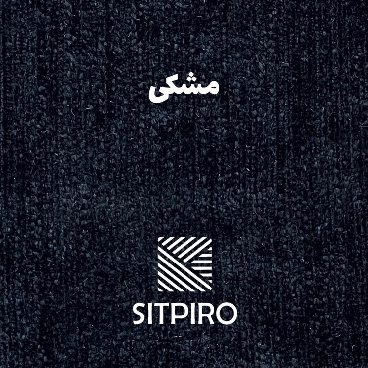 پرده نوین پرده خورشید مدل مخمل شانل NU351 سایز 180x140 سانتیمتر