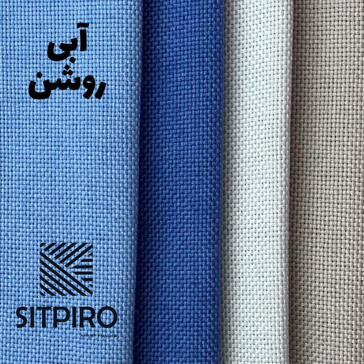 پرده نوین پرده خورشید مدل کتان GB311 سایز 280x300 سانتیمتر