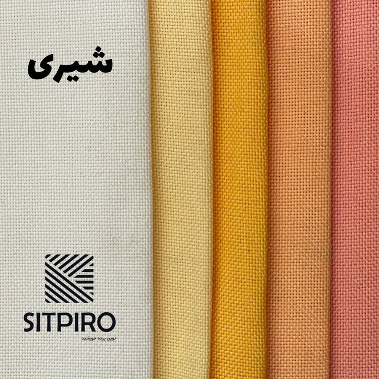 پرده نوین پرده خورشید مدل کتان NY311 سایز 280x140 سانتیمتر