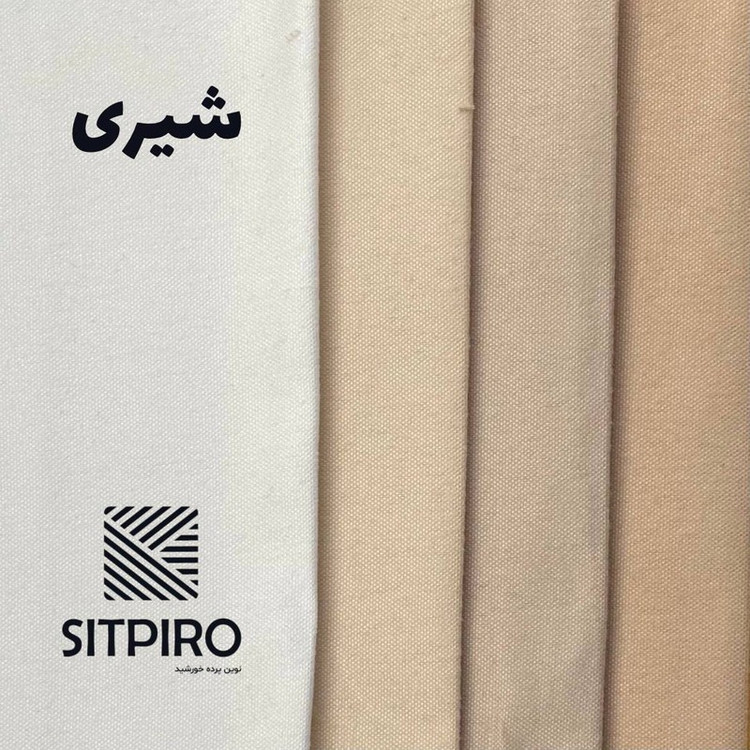 پرده نوین پرده خورشید مدل مخمل هازان سایز 180x140 سانتیمتر