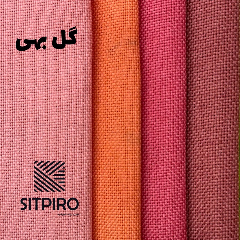 پرده نوین پرده خورشید مدل کتان NY311 سایز 280x140 سانتیمتر