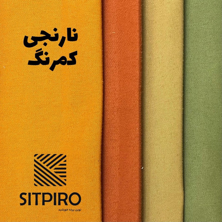 پرده نوین پرده خورشید مدل مخمل هازان سایز 180x140 سانتیمتر
