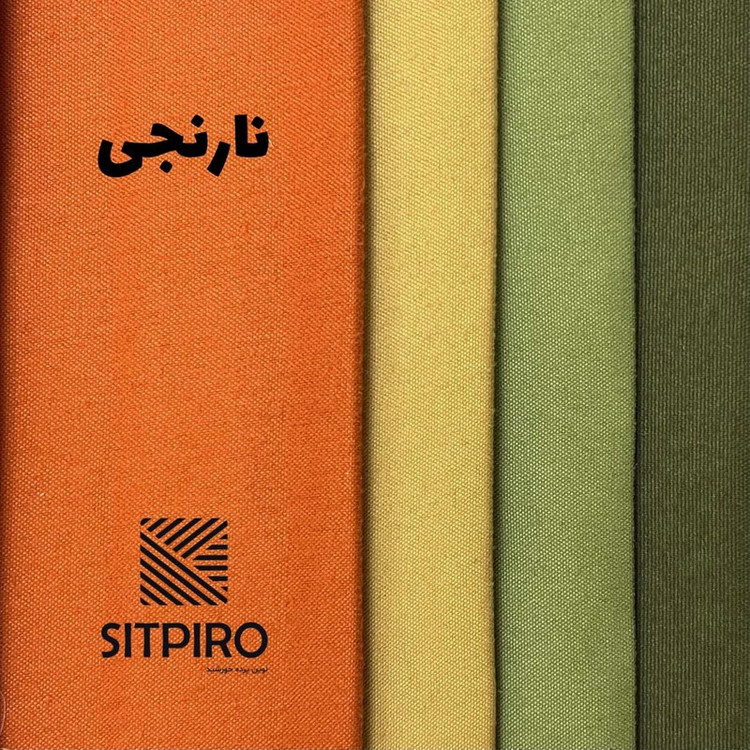 پرده نوین پرده خورشید مدل مخمل هازان سایز 180x140 سانتیمتر