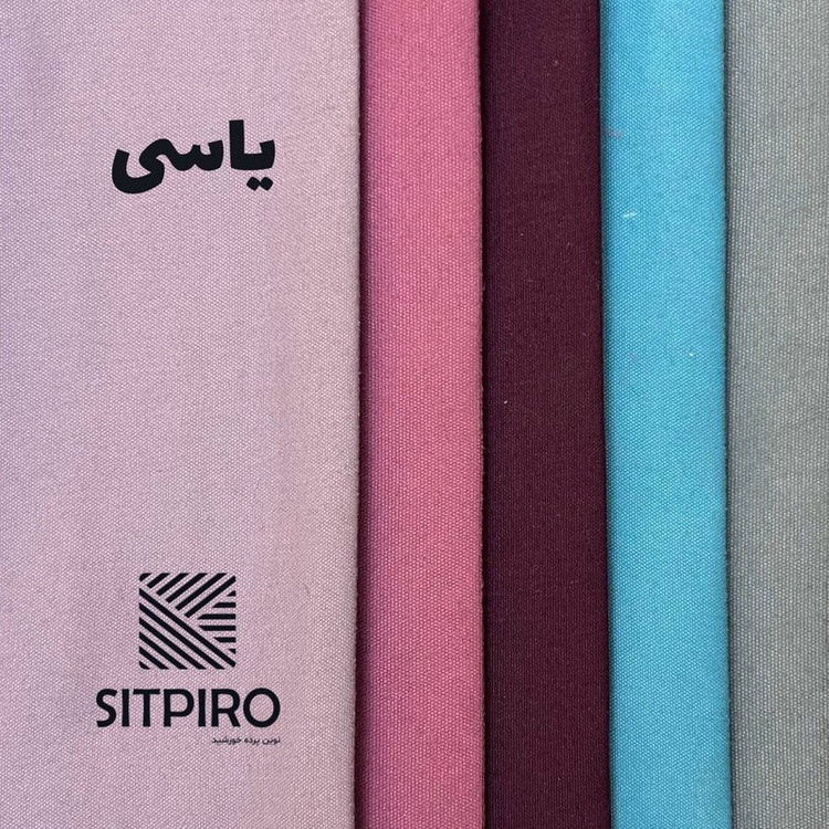 پرده نوین پرده خورشید مدل مخمل هازان سایز 180x140 سانتیمتر