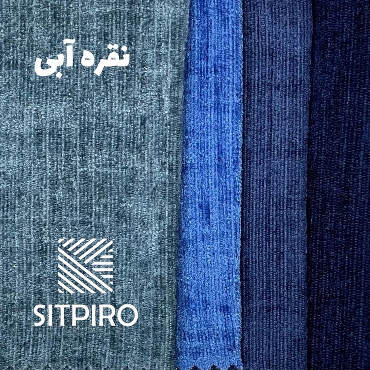 پرده نوین پرده خورشید مدل مخمل شانل سایز 230 140 سانتی متر