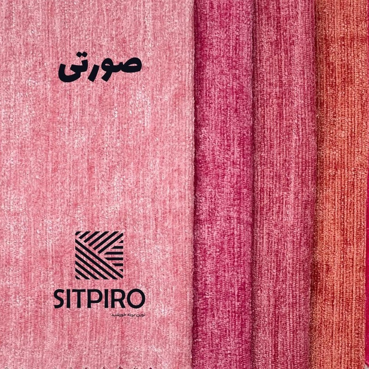 پرده نوین پرده خورشید مدل مخمل شانل NY12 سایز 280x140 سانتیمتر