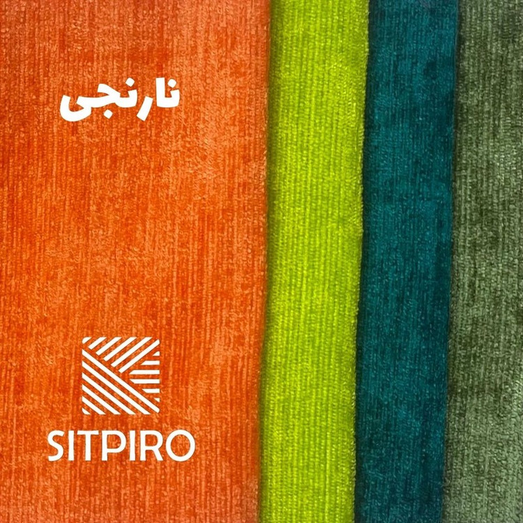 پرده نوین پرده خورشید مدل مخمل شانل سایز 280x300 سانتیمتر
