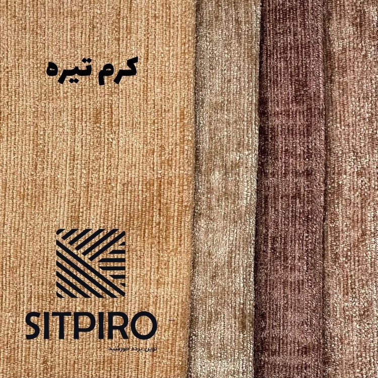 پرده نوین پرده خورشید مدل مخمل شانل سایز 280x300 سانتیمتر